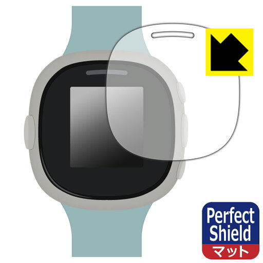 光る! スーパーやる気アップウォッチ (2022年度モデル) 用 Perfect Shield【 反射低減 】保護フィルム (3枚セット) 日本製 自社製造直販 光る! スーパーやる気アップウォッチ (2022年度モデル) 用 Perfect Shield【 反射低減 】保護フィルム (3枚セット) 日本製 自社製造直販