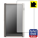 Perfect Shield【 反射低減 】保護フィルム SHANLING M7 (3枚セット) 日本製 自社製造直販
