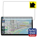 Perfect Shield【 反射低減 】保護フィルム カーナビ Strada CN-F1X10C1D / CN-F1X10BGD / CN-F1X10GD ...