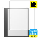 Crystal Shield【光沢】保護フィルム Kindle Scribe (第1世代・2022年モデル) 画面用 日本製 自社製造直販