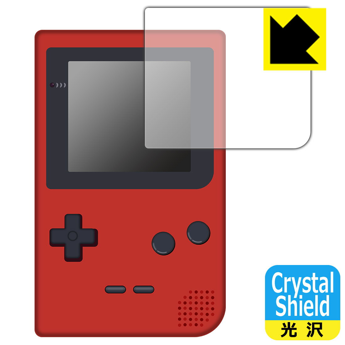 ゲームボーイポケット 用 Crystal Shiel