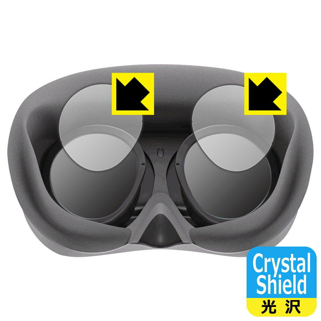 Crystal Shield【光沢】保護フィルム VRヘッドセット PICO 4 (接眼レンズ部用) 日本製 自社製造直販