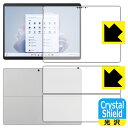 Crystal Shield【 光沢 】保護フィルム Surface Pro 9 (2022年11月発売モデル) 両面セット (3枚セット) 日本製 自社製造直...