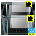NissanConnectナビゲーションシステム 標準装備モデル (スカイラインV37専用・8インチ/7インチ) 用 Crystal Shield【 光沢 】保護フィルム 日本製 自社製造直販