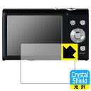 Crystal Shield【 光沢 】保護フィルム デジタルカメラ KC-AF05 日本製 自社製造直販