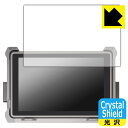 Crystal Shield【 光沢 】保護フィルム DJI 高輝度遠隔モニター (RXD2) 3枚セット 日本製 自社製造直販
