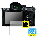 Crystal ShieldyzیtB SONY 9III/7RV { А