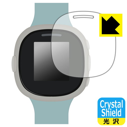 光る! スーパーやる気アップウォッチ (2022年度モデル) 用 Crystal Shield【 光沢 】保護フィルム 日本製 自社製造直販 光る! スーパーやる気アップウォッチ (2022年度モデル) 用 Crystal Shield【 光沢 】保護フィルム 日本製 自社製造直販