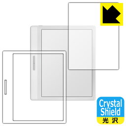 Crystal Shield【光沢】保護フィルム Onyx BOOX Leaf2 【ホワイトモデル用】 日本製 自社製造直販