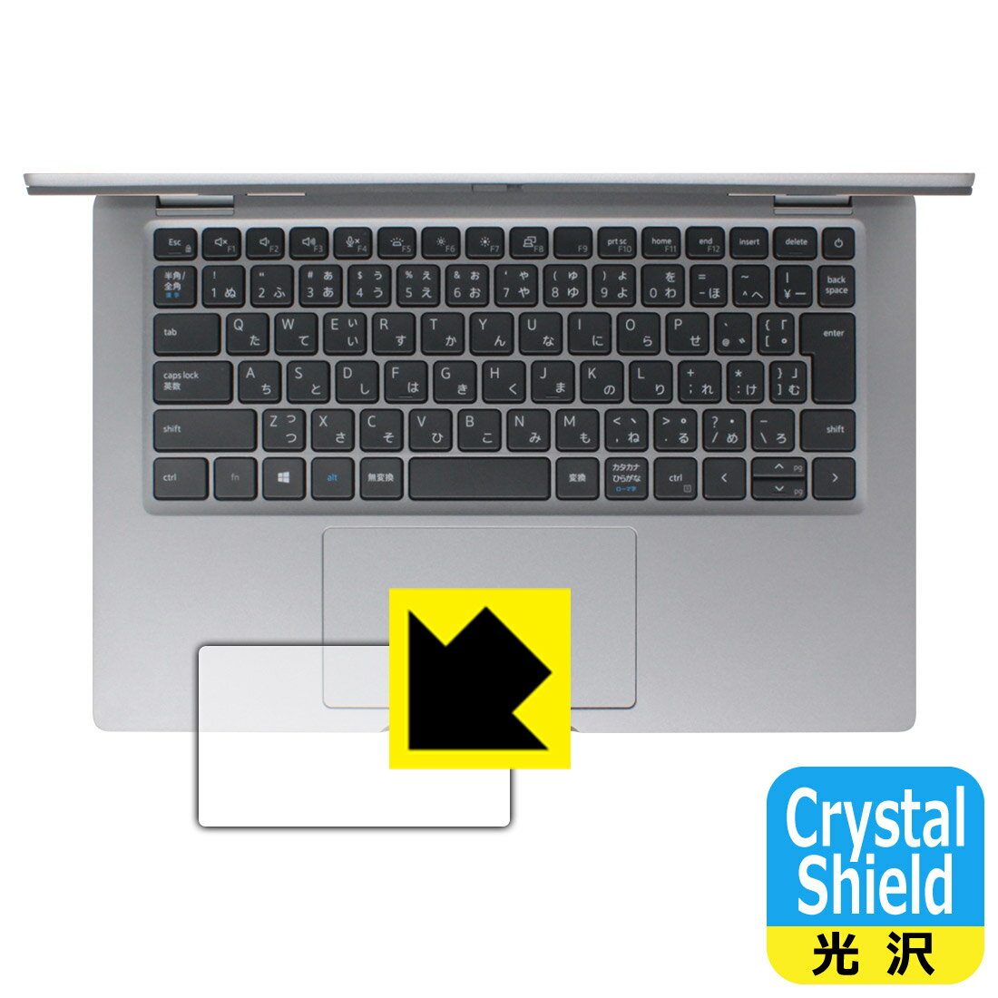 Crystal Shield【 光沢 】保護フィルム Latitude 13 5000シリーズ(5320) クリックパッド用 日本製 自社製造直販