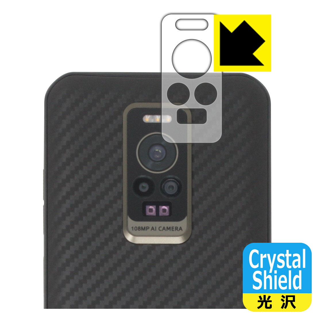 Crystal Shield【光沢】保護フィルム Ulefone Armor 17 Pro (レンズ周辺部用) 日本製 自社製造直販