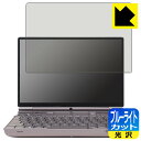 ブルーライトカット【 光沢 】保護フィルム GPD WIN Max 2 【 初期ロット・平面ガラス用 】 日本製 自社製造直販(2)
