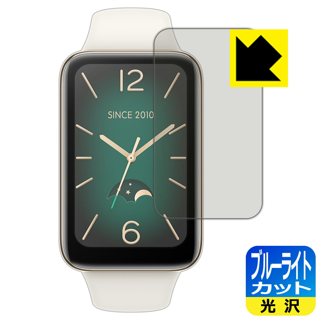 ブルーライトカット【 光沢 】保護フィルム Xiaomi Smart Band 7 Pro 日本製 自社製造直販