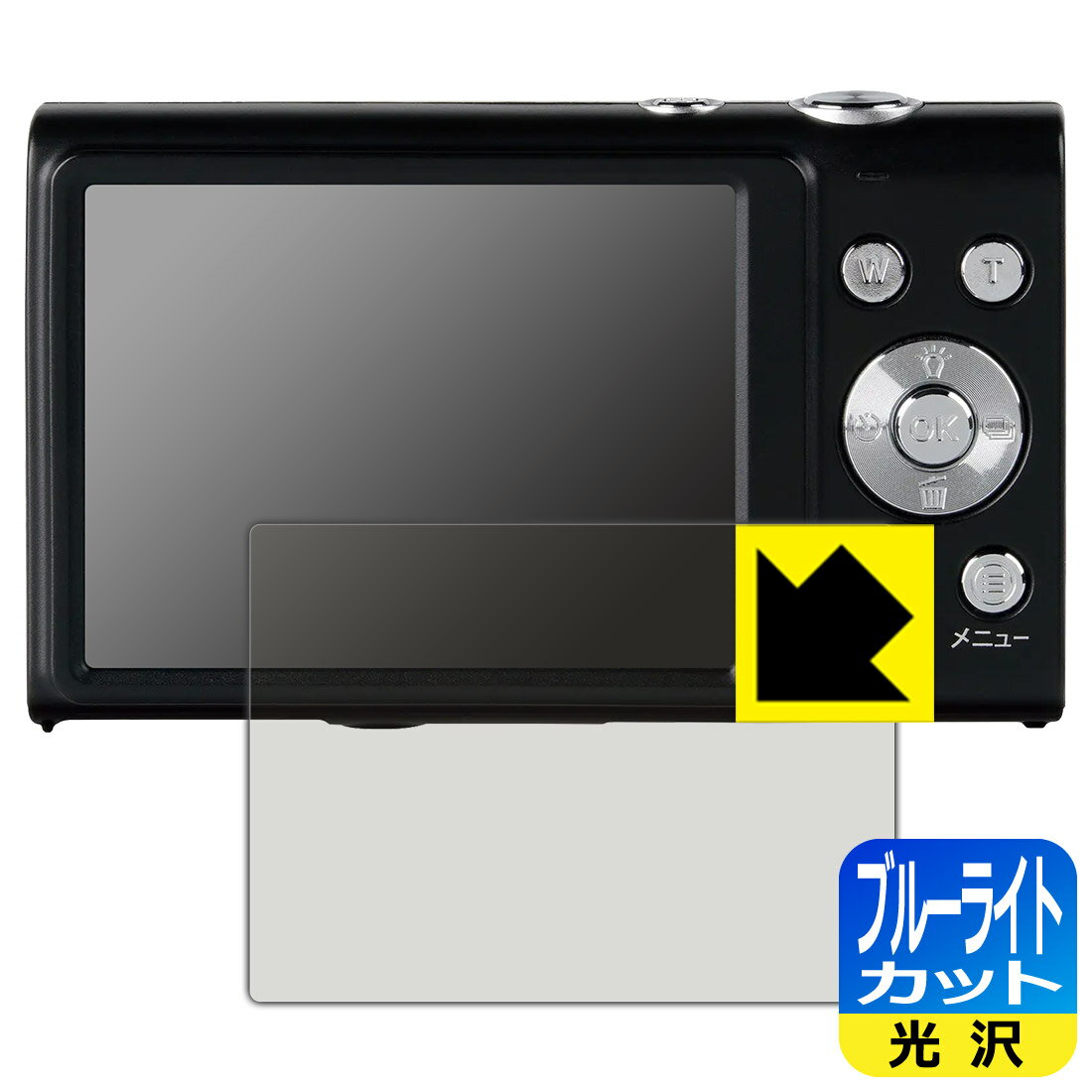 ブルーライトカット【 光沢 】保護フィルム デジタルカメラ KC-AF05 日本製 自社製造直販