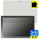 ブルーライトカット【 光沢 】保護フィルム NOVOJOY P70 (NVP70) 日本製 自社製造直販(2)