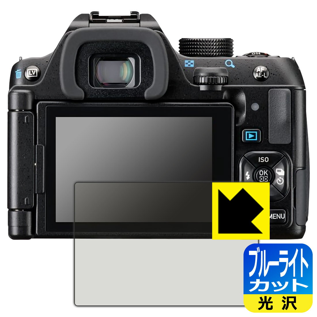 ブルーライトカット【 光沢 】保護フィルム PENTAX KF 日本製 自社製造直販