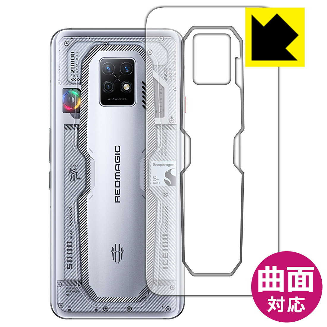 Flexible Shield【 光沢 】保護フィルム nubia RedMagic 7S Pro (背面用) 日本製 自社製造直販
