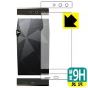 9H高硬度【 光沢 】保護フィルム Astell&Kern A&ultima SP3000 (上部/下部/背面用) 日本製 自社製造直販