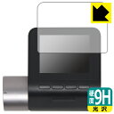 9H高硬度【 光沢 】保護フィルム 70mai Dash Cam Pro Plus+ 日本製 自社製造直販