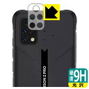 9H高硬度【 光沢 】保護フィルム UMIDIGI BISON 2 PRO (レンズ周辺部用) 日本製 自社製造直販(2)