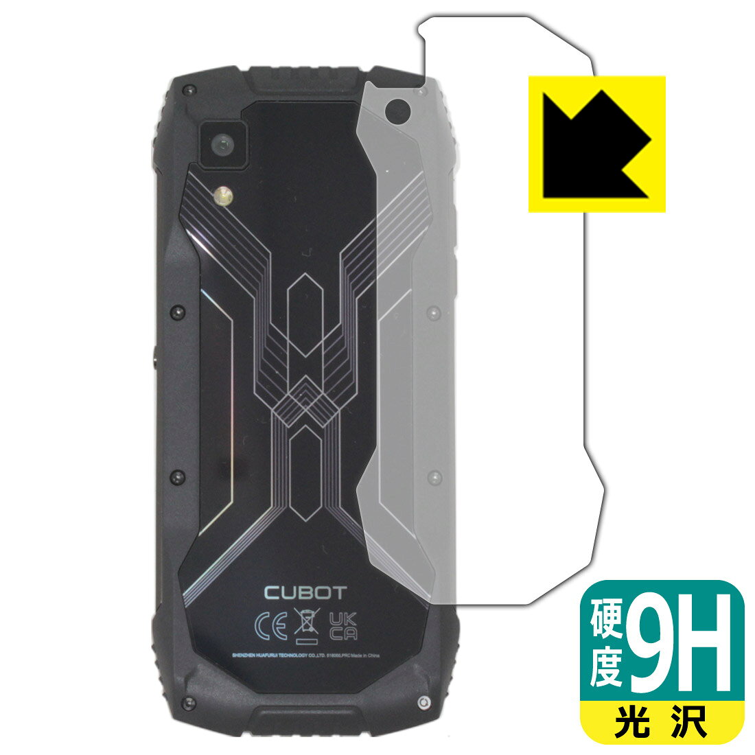 9H高硬度保護フィルム CUBOT KingKong Mini 3 (背面用) 日本製 自社製造直販
