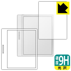 9H高硬度【 光沢 】保護フィルム Onyx BOOX Leaf2 【 ホワイトモデル用 】 日本製 自社製造直販