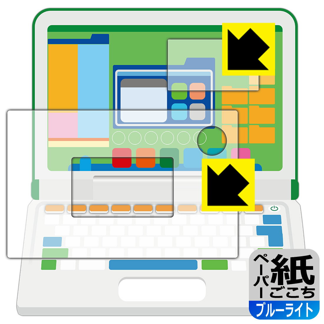 マウスが光る! 小学館の図鑑NEO パソコン 用 ペーパーライク【ブルーライトカット】保護フィルム 画面用/ふち用 日本製 自社製造直販