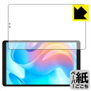 ●対応機種 : realme Pad Mini (8.7インチ)専用の商品です。●製品内容 : 画面用フィルム1枚・クリーニングワイプ1個●紙に書くような描き心地を実現する、ペーパーテクスチャ 保護フィルムです。表面はアンチグレア(反射防止)タイプなので、光の反射や映り込みを抑えます。※本製品はフィルムの表面を特殊加工し、スタイラス等で筆記する際に抵抗を持たせるようにしております。そのため、タブレットのガラス面に直接描く場合に比べ、ペン先の摩耗が大きくなります。あらかじめご了承ください。●安心の国産素材を使用。日本国内の自社工場で製造し出荷しています。 ★貼り付け失敗交換サービス対象商品★【ポスト投函送料無料】商品は【ポスト投函発送 (追跡可能メール便)】で発送します。お急ぎ、配達日時を指定されたい方は以下のクーポンを同時購入ください。【お急ぎ便クーポン】　プラス110円(税込)で速達扱いでの発送。お届けはポストへの投函となります。【配達日時指定クーポン】　プラス550円(税込)で配達日時を指定し、宅配便で発送させていただきます。【お急ぎ便クーポン】はこちらをクリック【配達日時指定クーポン】はこちらをクリック 　 板状タブレットの場合は紙を敷いて使用されていたイラストレーターさんや漫画家さんも多いようですが、液晶タブレットの場合は紙を敷くわけにもいかず、ペンの滑りなど気になる方もいらっしゃると思います。 このフィルムは表面の特殊加工により、紙に書いているような「カリカリというペンの感触」と描き心地を実現しました。 液晶タブレットのガラス面にペンで書く際の「つるつるした感触」を改善したい方におすすめのフィルムです。 ※本製品はフィルムの表面を特殊加工し、スタイラス等で筆記する際に抵抗を持たせるようにしております。そのため、タブレットのガラス面に直接描く場合に比べ、ペン先の摩耗が大きくなります。また、ペン先の素材や硬さなどで描く感覚が変わる場合があります。あらかじめご了承ください。 表面に微細な凹凸を作ることにより、外光を乱反射させギラツキを抑える「アンチグレア加工」がされております。 屋外での太陽光の映り込み、屋内でも蛍光灯などの映り込みが気になるシーンが多い方におすすめです。 接着面は気泡の入りにくい特殊な自己吸着タイプです。素材に柔軟性があり、貼り付け作業も簡単にできます。また、はがすときにガラス製フィルムのように割れてしまうことはありません。 貼り直しが何度でもできるので、正しい位置へ貼り付けられるまでやり直すことができます。 高品質の素材を使用。日本国内の弊社工場で加工している Made in Japan です。 使用上の注意 ●本製品は機器の画面をキズなどから保護するフィルムです。他の目的にはご使用にならないでください。 ●本製品は液晶保護および機器本体を完全に保護することを保証するものではありません。機器の破損、損傷、故障、その他損害につきましては一切の責任を負いかねます。 ●製品の性質上、画面操作の反応が変化したり、表示等が変化して見える場合がございます。 ●貼り付け作業時の失敗(位置ズレ、汚れ、ゆがみ、折れ、気泡など)および取り外し作業時の破損、損傷などについては、一切の責任を負いかねます。 ●水に濡れた状態でのご使用は吸着力の低下などにより、保護フィルムがはがれてしまう場合がございます。防水対応の機器でご使用の場合はご注意ください。 ●アルコール類やその他薬剤を本製品に付着させないでください。表面のコーティングや吸着面が変質するおそれがあります。 ●品質向上のため、仕様などを予告なく変更する場合がございますので、予めご了承ください。