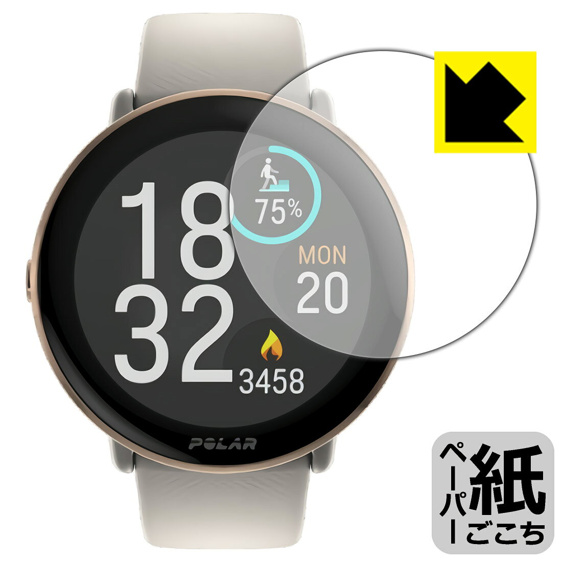 ●対応機種 : Polar Ignite 3 (ポラール イグナイト スリー)専用の商品です。●製品内容 : 画面用フィルム1枚・クリーニングワイプ1個●※この機器は周辺部が曲面となったラウンド仕様のため、保護フィルムを端まで貼ることができません。(表示部分はカバーしています)　　※画面の端まで保護したい方は、「Flexible Shield」をご購入ください。●紙に書くような描き心地を実現する、ペーパーテクスチャ 保護フィルムです。表面はアンチグレア(反射防止)タイプなので、光の反射や映り込みを抑えます。※本製品はフィルムの表面を特殊加工し、スタイラス等で筆記する際に抵抗を持たせるようにしております。そのため、タブレットのガラス面に直接描く場合に比べ、ペン先の摩耗が大きくなります。あらかじめご了承ください。●安心の国産素材を使用。日本国内の自社工場で製造し出荷しています。 ★貼り付け失敗交換サービス対象商品★【ポスト投函送料無料】商品は【ポスト投函発送 (追跡可能メール便)】で発送します。お急ぎ、配達日時を指定されたい方は以下のクーポンを同時購入ください。【お急ぎ便クーポン】　プラス110円(税込)で速達扱いでの発送。お届けはポストへの投函となります。【配達日時指定クーポン】　プラス550円(税込)で配達日時を指定し、宅配便で発送させていただきます。【お急ぎ便クーポン】はこちらをクリック【配達日時指定クーポン】はこちらをクリック 　 板状タブレットの場合は紙を敷いて使用されていたイラストレーターさんや漫画家さんも多いようですが、液晶タブレットの場合は紙を敷くわけにもいかず、ペンの滑りなど気になる方もいらっしゃると思います。 このフィルムは表面の特殊加工により、紙に書いているような「カリカリというペンの感触」と描き心地を実現しました。 液晶タブレットのガラス面にペンで書く際の「つるつるした感触」を改善したい方におすすめのフィルムです。 ※本製品はフィルムの表面を特殊加工し、スタイラス等で筆記する際に抵抗を持たせるようにしております。そのため、タブレットのガラス面に直接描く場合に比べ、ペン先の摩耗が大きくなります。また、ペン先の素材や硬さなどで描く感覚が変わる場合があります。あらかじめご了承ください。 表面に微細な凹凸を作ることにより、外光を乱反射させギラツキを抑える「アンチグレア加工」がされております。 屋外での太陽光の映り込み、屋内でも蛍光灯などの映り込みが気になるシーンが多い方におすすめです。 接着面は気泡の入りにくい特殊な自己吸着タイプです。素材に柔軟性があり、貼り付け作業も簡単にできます。また、はがすときにガラス製フィルムのように割れてしまうことはありません。 貼り直しが何度でもできるので、正しい位置へ貼り付けられるまでやり直すことができます。 高品質の素材を使用。日本国内の弊社工場で加工している Made in Japan です。 使用上の注意 ●本製品は機器の画面をキズなどから保護するフィルムです。他の目的にはご使用にならないでください。 ●本製品は液晶保護および機器本体を完全に保護することを保証するものではありません。機器の破損、損傷、故障、その他損害につきましては一切の責任を負いかねます。 ●製品の性質上、画面操作の反応が変化したり、表示等が変化して見える場合がございます。 ●貼り付け作業時の失敗(位置ズレ、汚れ、ゆがみ、折れ、気泡など)および取り外し作業時の破損、損傷などについては、一切の責任を負いかねます。 ●水に濡れた状態でのご使用は吸着力の低下などにより、保護フィルムがはがれてしまう場合がございます。防水対応の機器でご使用の場合はご注意ください。 ●アルコール類やその他薬剤を本製品に付着させないでください。表面のコーティングや吸着面が変質するおそれがあります。 ●品質向上のため、仕様などを予告なく変更する場合がございますので、予めご了承ください。