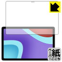 ペーパーライク保護フィルム ALLDOCUBE iPlay 50 / iPlay 50 2023 日本製 自社製造直販(2)