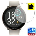 ブルーライトカット【 反射低減 】保護フィルム Polar Ignite 3 日本製 自社製造直販