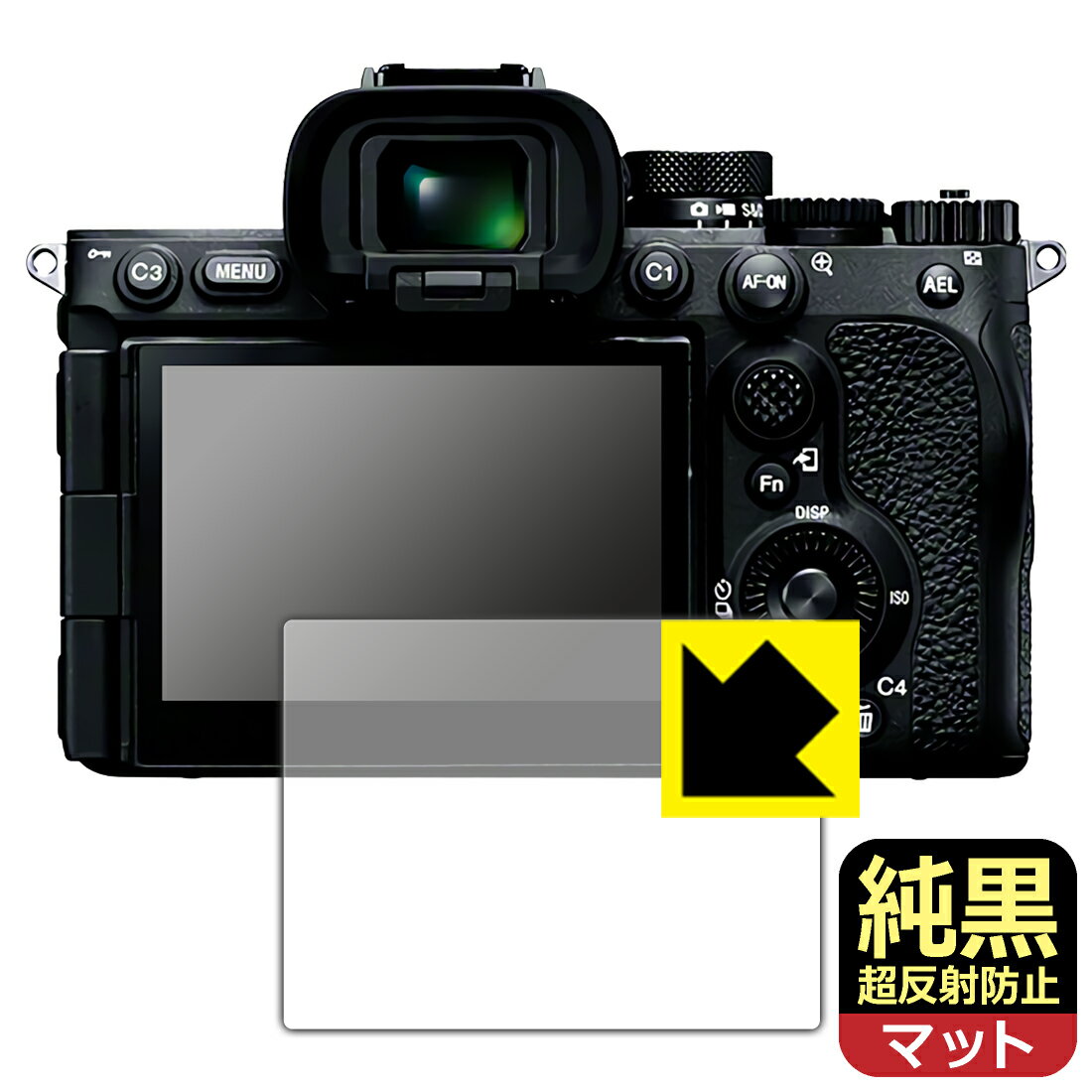 純黒クリア【 超反射防止 】保護フィルム SONY α7V/α1II/α9III/α7RV 日本製 自社製造直販