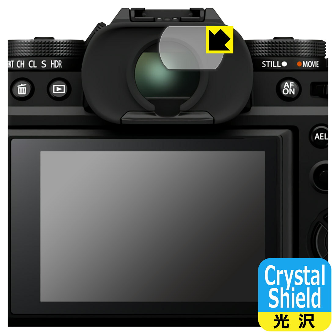 Accessories - Crystal Shield【 光沢 】保護フィルム FUJIFILM X-T5 (ビューファインダー用) 日本製 自社製造直販