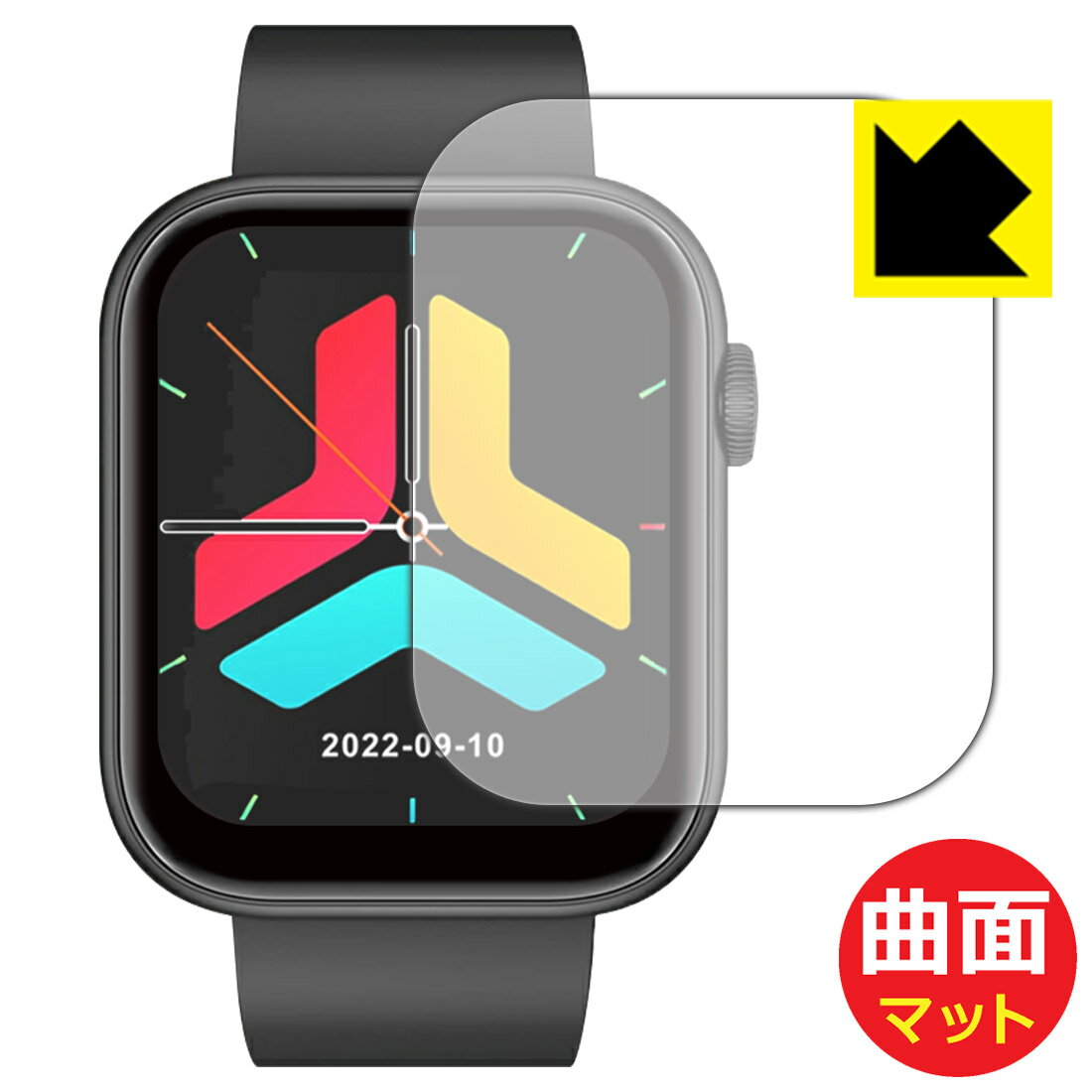 Flexible Shield Matte【 反射低減 】保護フィルム スマートウォッチ QX7 / ...