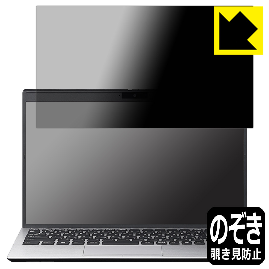 Privacy Shieldɻߡȿ㸺ݸե VAIO S13 (VJS134꡼) (13.3磻ɡ2022ǯ7ȯǥ)  ¤ľ