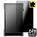 Privacy Shieldy`h~E˒ጸzیtB SHANLING M6 Ultra { А