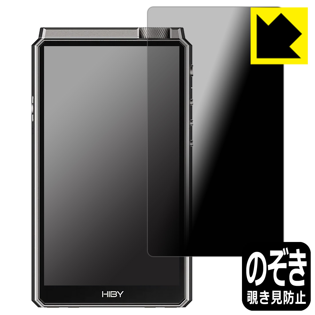 ●対応機種 : HiBy Music HiBy RS8専用の商品です。●製品内容 : 表面用フィルム1枚・クリーニングワイプ1個●※この機器は周辺部が曲面となったラウンド仕様のため、保護フィルムを端まで貼ることができません。(表示部分はカバーしています)●特殊ブラインド加工で360°全方向のぞき見防止！まわりの視線からプライバシーを保護します。●高品質の素材を使用。日本国内の自社工場で製造し出荷しています。 ★貼り付け失敗交換サービス対象商品★【ポスト投函送料無料】商品は【ポスト投函発送 (追跡可能メール便)】で発送します。お急ぎ、配達日時を指定されたい方は以下のクーポンを同時購入ください。【お急ぎ便クーポン】　プラス110円(税込)で速達扱いでの発送。お届けはポストへの投函となります。【配達日時指定クーポン】　プラス550円(税込)で配達日時を指定し、宅配便で発送させていただきます。【お急ぎ便クーポン】はこちらをクリック【配達日時指定クーポン】はこちらをクリック 　 正面からは画面がはっきり見えますが、上下左右30°の外側からでは画面が暗くなって見えません。 電車の中など、周りの視線が気になるシーンで、メッセージやメールのやり取りを行うことができます。 また、業務などで個人情報を扱う場合など、プライバシーに配慮する必要がある場合はこのフィルムがおすすめです。 ※仕様上、一般的な保護シートより光線透過率が下がります(約50%)。ご了承ください。 表面に微細な凹凸を作ることにより、外光を乱反射させギラツキを抑える「アンチグレア加工」がされております。 屋外での太陽光の映り込み、屋内でも蛍光灯などの映り込みが気になるシーンが多い方におすすめです。 また、指紋がついた場合でも目立ちにくいという特長があります。 指滑りはさらさらな使用感でストレスのない操作・入力が可能です。 ハードコート加工がされており、キズや擦れに強くなっています。簡単にキズがつかず長くご利用いただけます。 反射防止のアンチグレア加工で指紋が目立ちにくい上、表面は防汚コーティングがされており、皮脂や汚れがつきにくく、また、落ちやすくなっています。 接着面は気泡の入りにくい特殊な自己吸着タイプです。素材に柔軟性があり、貼り付け作業も簡単にできます。また、はがすときにガラス製フィルムのように割れてしまうことはありません。 貼り直しが何度でもできるので、正しい位置へ貼り付けられるまでやり直すことができます。 高品質の素材を使用。日本国内の弊社工場で加工している Made in Japan です。 使用上の注意 ●本製品は機器の画面をキズなどから保護するフィルムです。他の目的にはご使用にならないでください。 ●本製品は液晶保護および機器本体を完全に保護することを保証するものではありません。機器の破損、損傷、故障、その他損害につきましては一切の責任を負いかねます。 ●製品の性質上、画面操作の反応が変化したり、表示等が変化して見える場合がございます。 ●貼り付け作業時の失敗(位置ズレ、汚れ、ゆがみ、折れ、気泡など)および取り外し作業時の破損、損傷などについては、一切の責任を負いかねます。 ●水に濡れた状態でのご使用は吸着力の低下などにより、保護フィルムがはがれてしまう場合がございます。防水対応の機器でご使用の場合はご注意ください。 ●アルコール類やその他薬剤を本製品に付着させないでください。表面のコーティングや吸着面が変質するおそれがあります。 ●品質向上のため、仕様などを予告なく変更する場合がございますので、予めご了承ください。