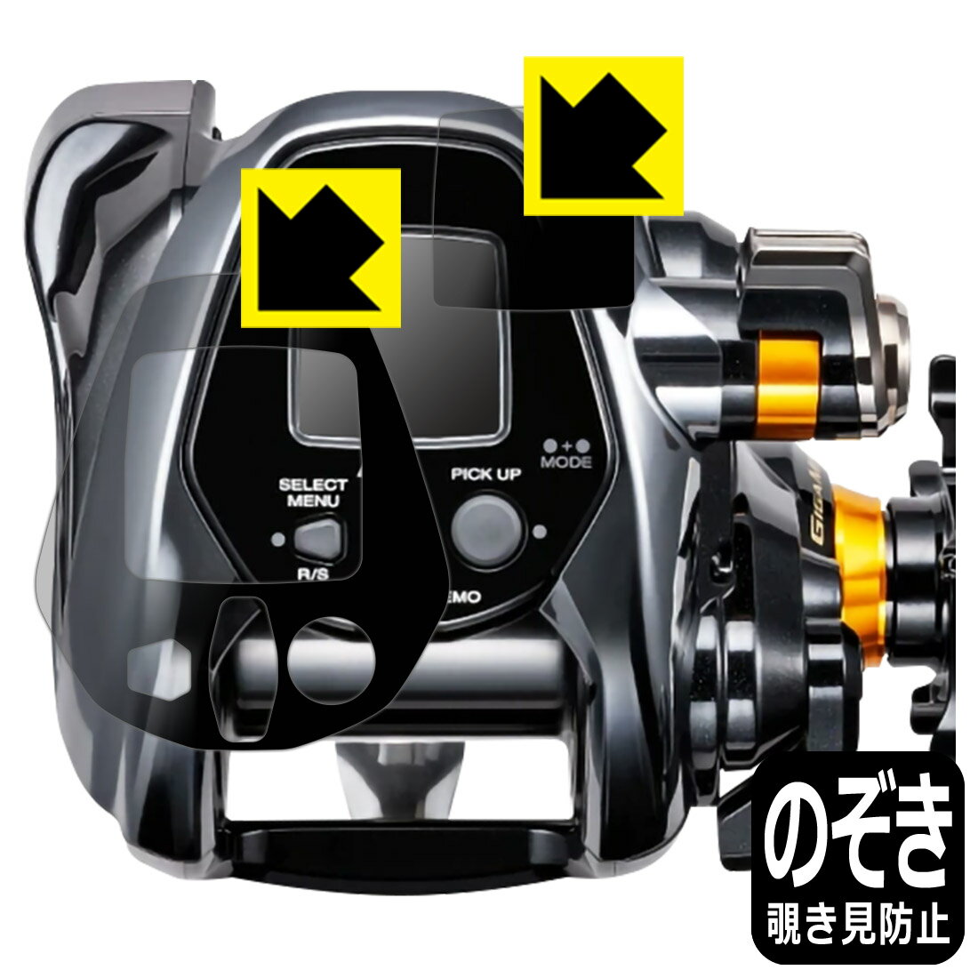 樂天商城 - SHIMANO 21 ビーストマスター 3000EJ 用 Privacy Shield【 覗き見防止・反射低減 】保護フィルム (画面用/ふち用) 日本製 自社製造直販