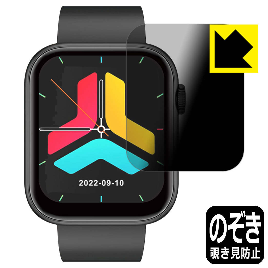 Privacy Shield【 覗き見防止・反射低減 】保護フィルム スマートウォッチ QX7 / FIPRIN 7082 日本製 自社製造直販