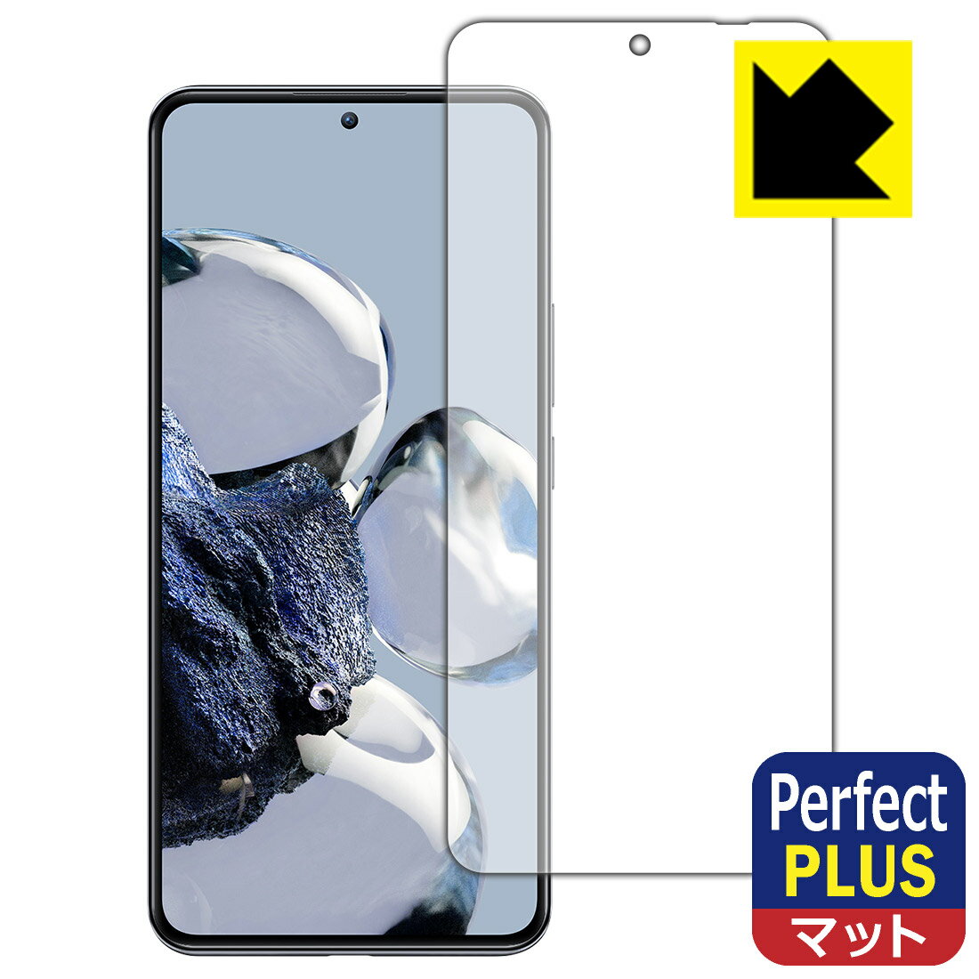 Perfect Shield Plus【反射低減】保護フィルム Xiaomi 12T Pro 【指紋認証対応】 日本製 自社製造直販