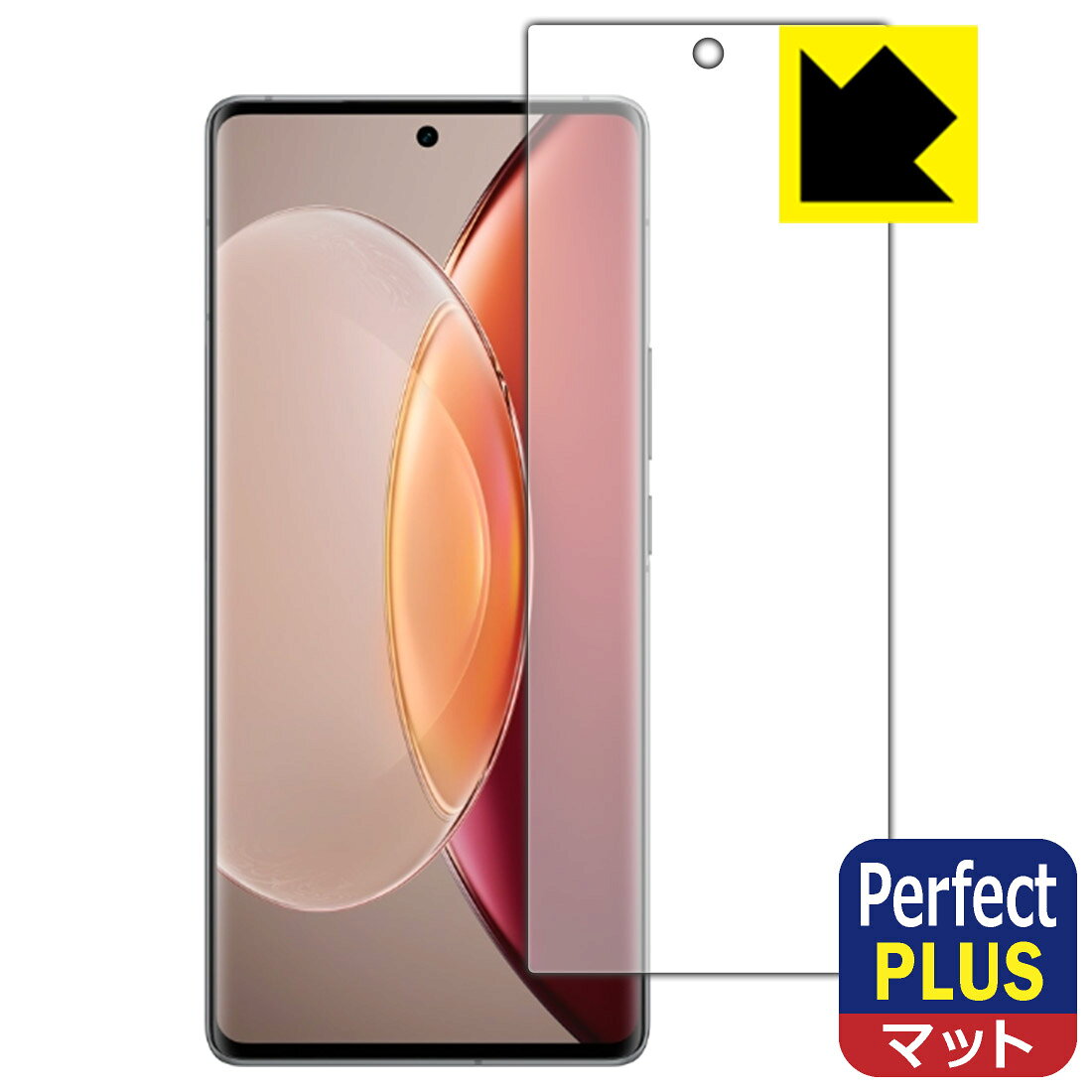 Rakuten - Perfect Shield Plus【 反射低減 】保護フィルム vivo X90 Pro+ 【 指紋認証対応 】 日本製 自社製造直販