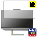 Perfect Shield Plus【 反射低減 】保護フィルム ASUS ZenAiO 24 M5401WYAK 日本製 自社製造直販(2)