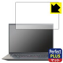 Perfect Shield Plus【 反射低減 】保護フィルム ThinkPad X1 Extreme Gen 4 (2021年モデル) 【 タッチパネルなしモデル 】 日本製 自社製造直販