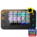 Perfect Shield Plus【反射低減】保護フィルム Loupedeck Live S (タッチスクリーンボタン用) 日本製 自社製造直販