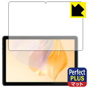 Perfect Shield Plus【反射低減】保護フィルム Blackview Tab 7 / Tab 7 Pro / Tab 7 Kids 日本製 自社製造直販
