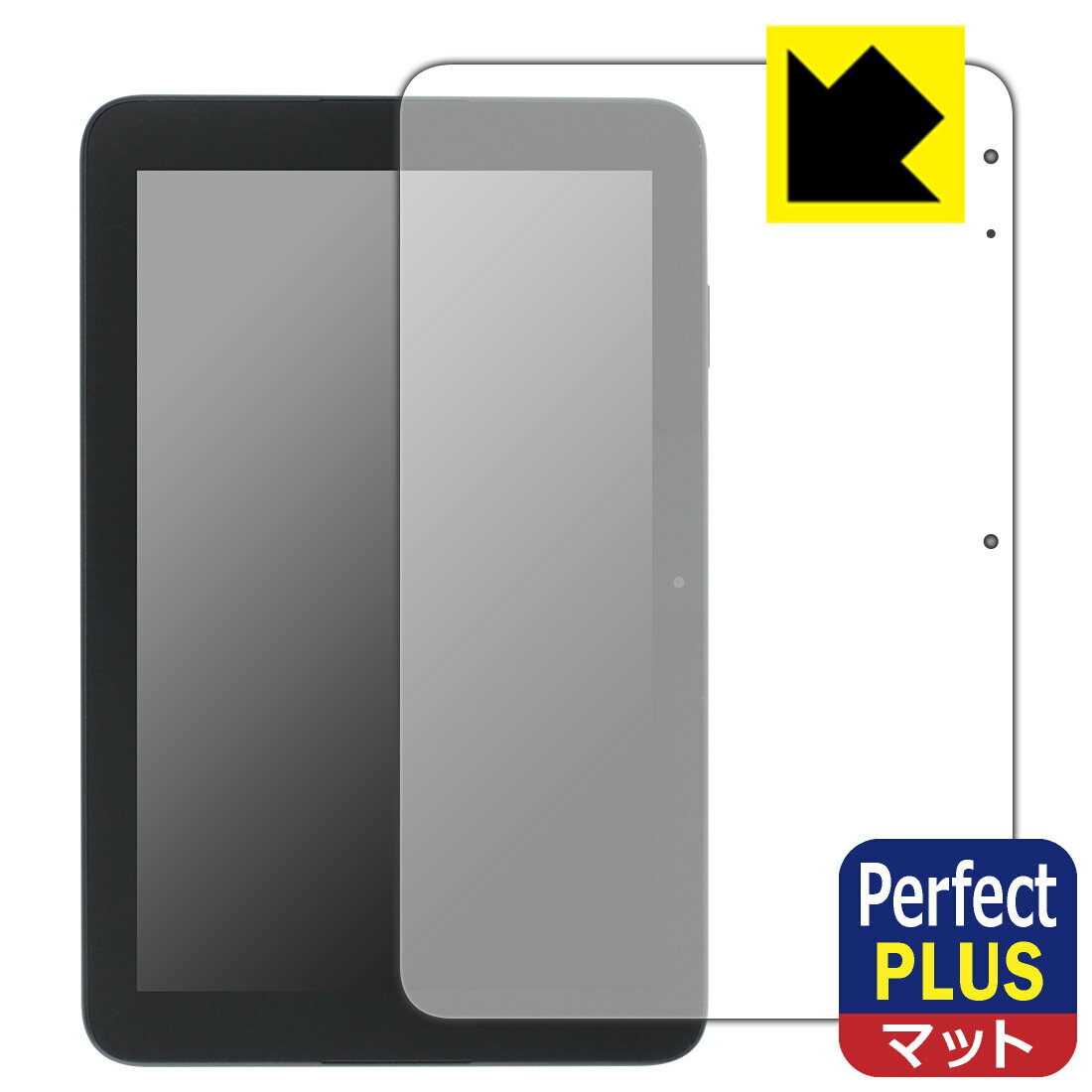 スマイルタブレット4 (SZJ-JS203)用 Perfect Shield Plus【反射低減】保護フィルム 日本製 自社製造直販