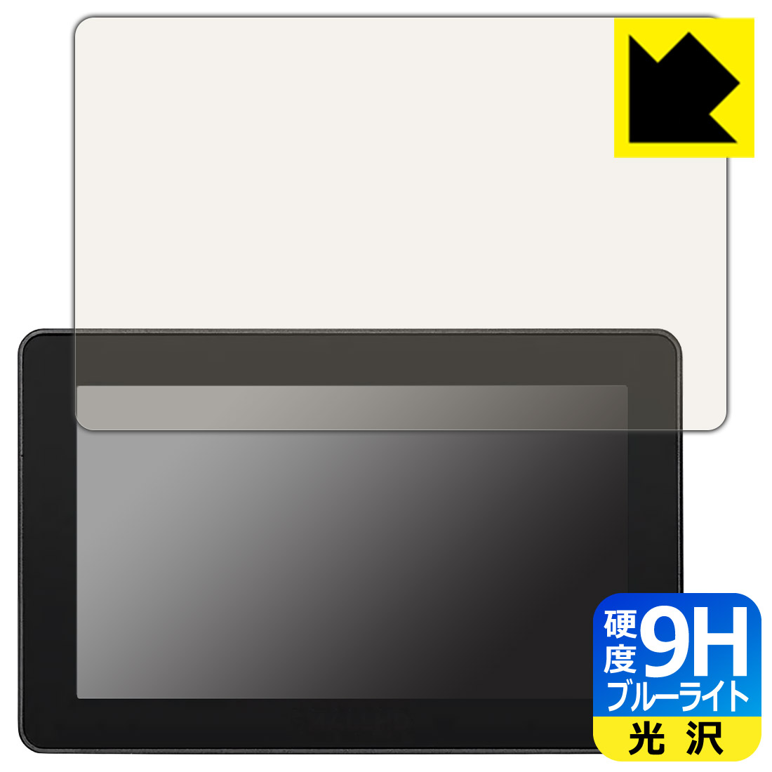 9H高硬度保護フィルム SmallHD Cine 5 日本製 自社製造直販