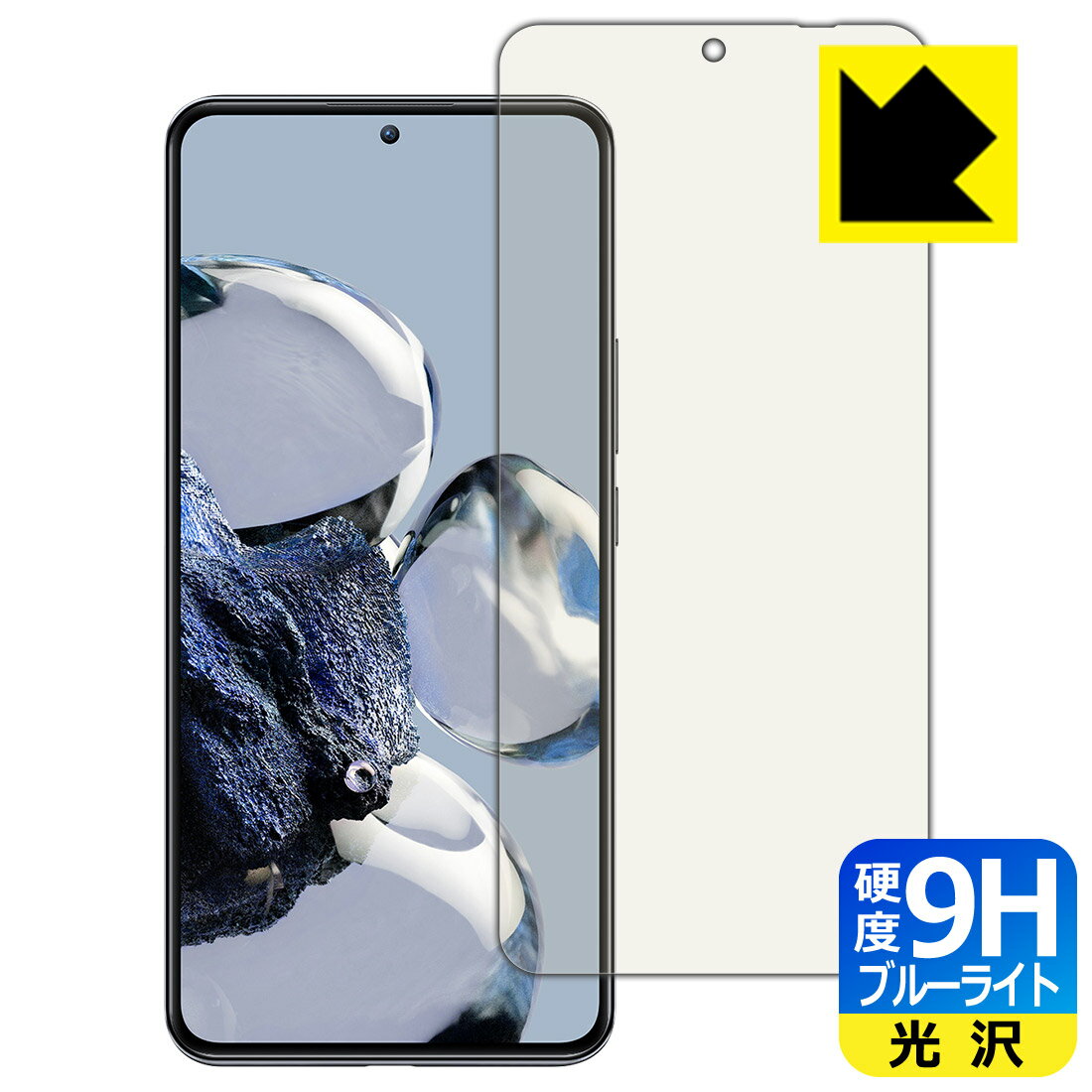 樂天商城 - 9H高硬度【 ブルーライトカット 】保護フィルム Xiaomi 12T Pro 【 指紋認証対応 】 日本製 自社製造直販