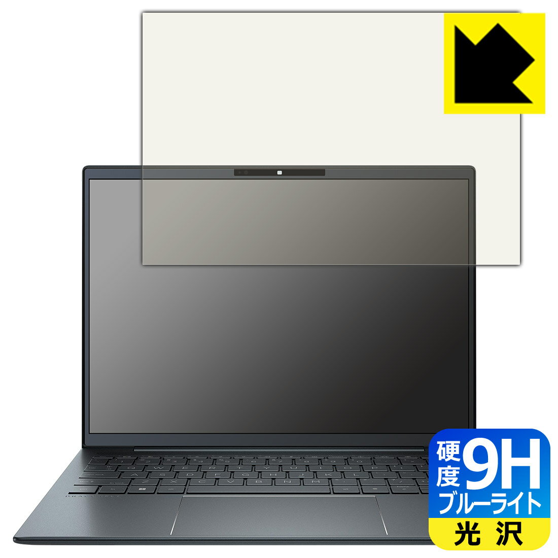 9H高硬度【 ブルーライトカット 】保護フィルム HP Elite Dragonfly G3 【 タッチパネルなしモデル 】 日本製 自社製造直販