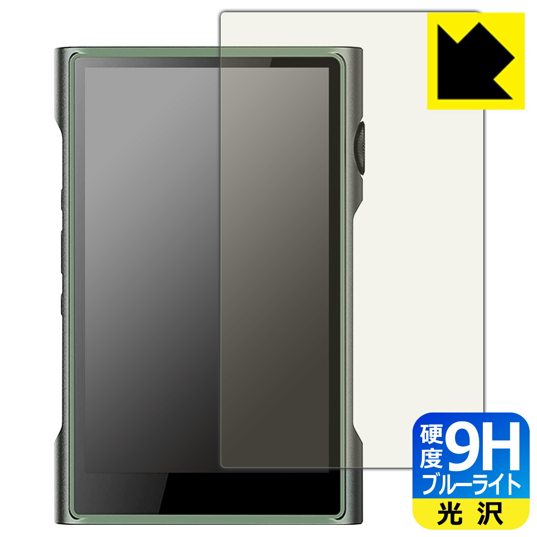 9H高硬度【ブルーライトカット】保護フィルム SHANLING M3 Ultra 日本製 自社製造直販